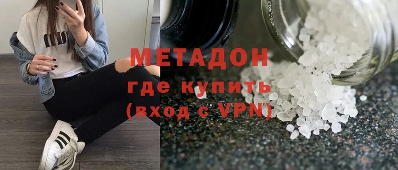 МЕТАДОН methadone  купить наркотик  Анапа 